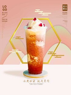 梦幻粉色系创意水果冰饮