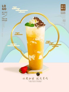 清新水果茶饮颜值担当