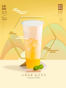 清新柠檬茶饮沁爽一夏