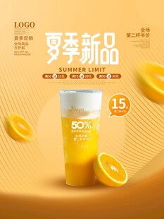 夏日橙味新品即将登场