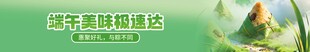 清新绿植背景图