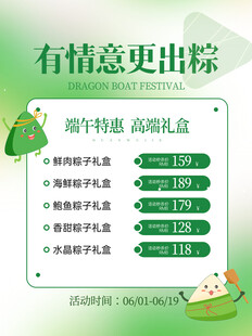 端午情意浓 