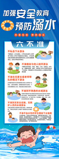 儿童游泳防水产品介绍