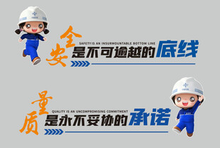 坚守质量底线 
