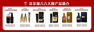 法尔加六六大顺