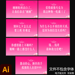 情人节海报标语手举牌