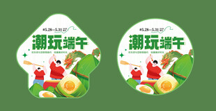 端午节地贴