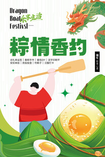 端午节吊旗