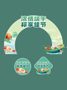端午节门头地贴