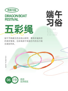 端午节习俗