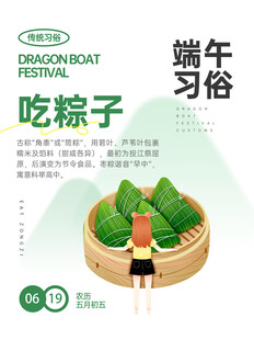 端午节习俗