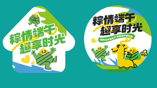 端午节地贴