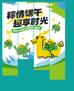 端午节吊旗