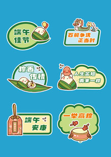 端午节手举牌