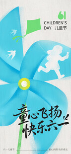儿童节