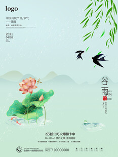 立夏