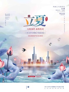立夏 