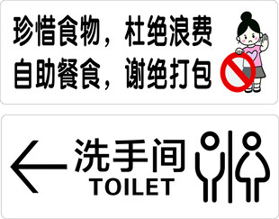 餐厅指示牌与节约提示