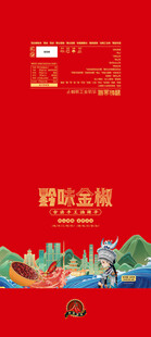 辣椒酱包装