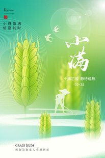 清新江湾麦田风景图