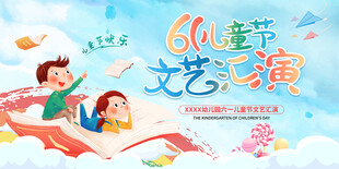 61文艺汇演