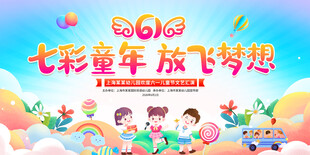 61儿童节