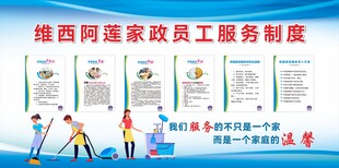 家政公司员工服务制度
