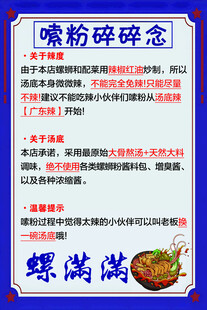螺蛳粉喷粉碎碎念教程