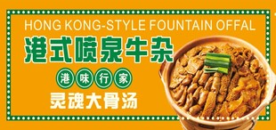 港式咖喱牛杂美