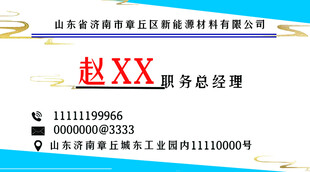 名片 普通 商务 时尚  简约