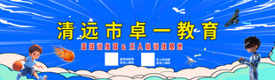 无人机篮球门头招牌