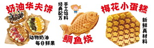 华夫饼 小吃