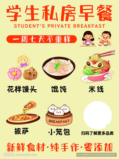 私房早餐
