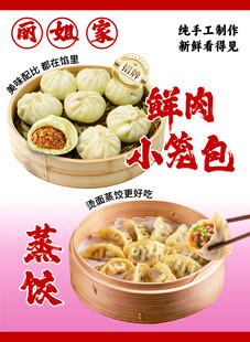 早餐海报