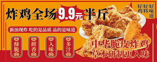 炸鸡