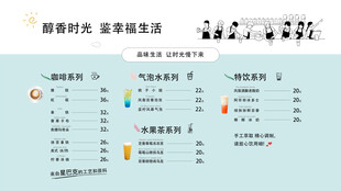奶茶菜单 