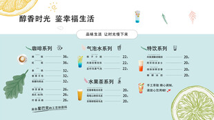 奶茶菜单 