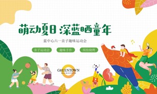 儿童节亲子活动