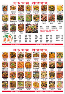 丰富多样中式菜品菜单展示
