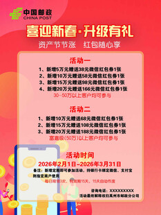 银行喜迎新春有礼活动