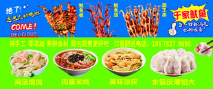 鱿鱼