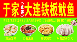 铁板鱿鱼美食展示