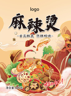 麻辣烫