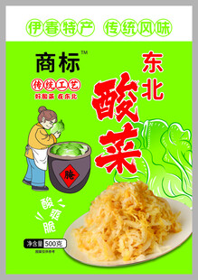 东北酸菜