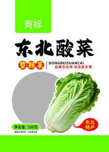 东北酸菜