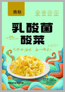 乳酸菌酸菜
