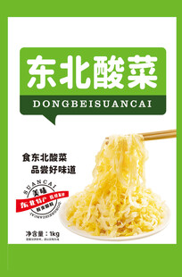 东北酸菜 酸爽好滋味