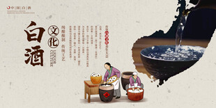 传统白酒酿造场景展示