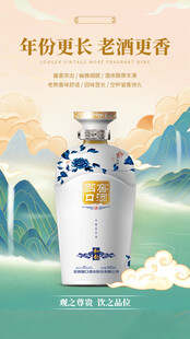 年份更长的老酒更香