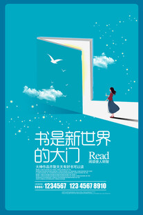 书籍开启新世界之门